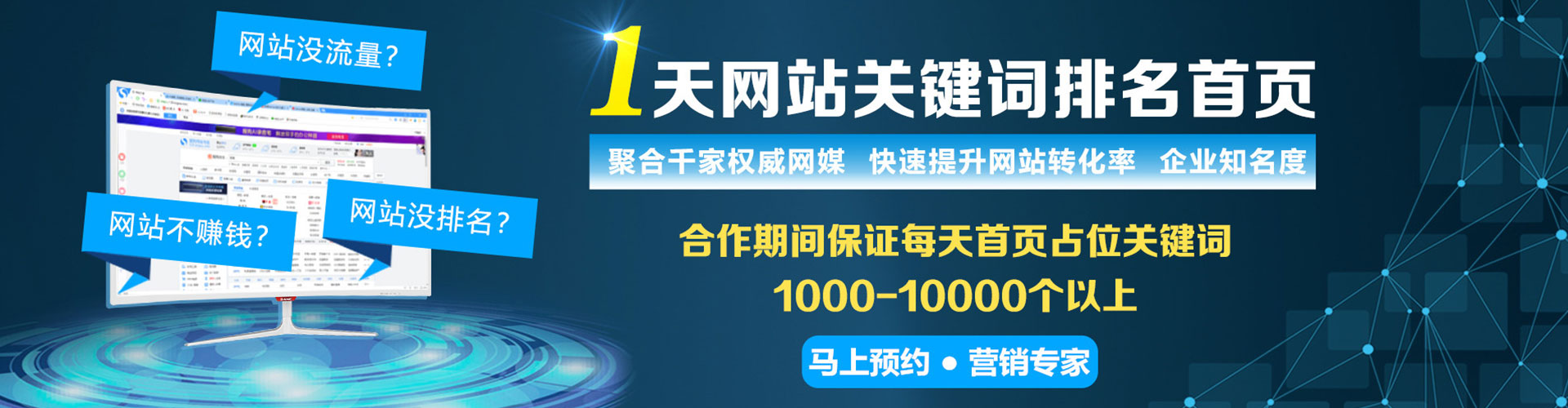 林周sem竞价员